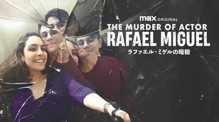ラファエル・ミゲルの暗殺