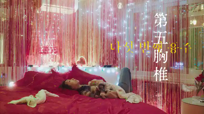 第五胸椎