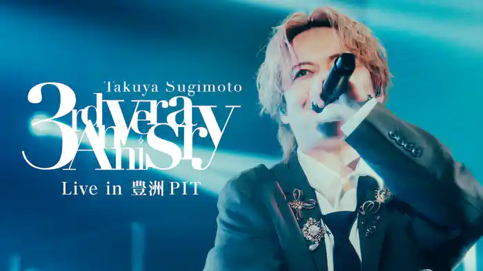 杉本琢弥 3rd Anniversary Live in 豊洲PIT