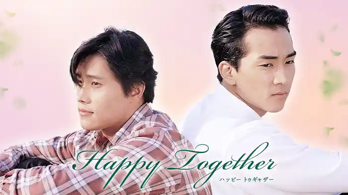 ハッピートゥギャザー