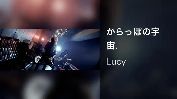 からっぽの宇宙.