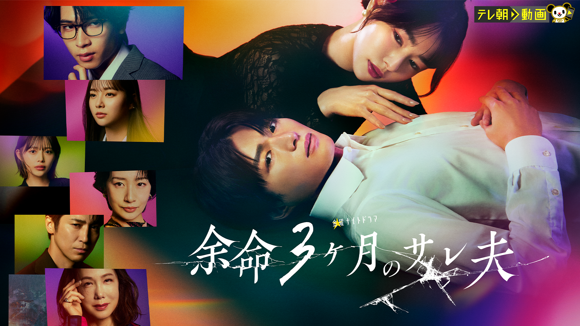 余命３ヶ月のサレ夫 - サムネイル