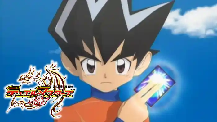 デュエル・マスターズ ゼロ