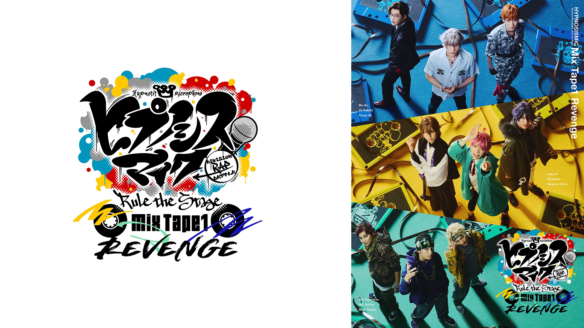 『ヒプノシスマイク -Division Rap Battle-』Rule the Stage《Mix Tape1 Revenge》 - サムネイル