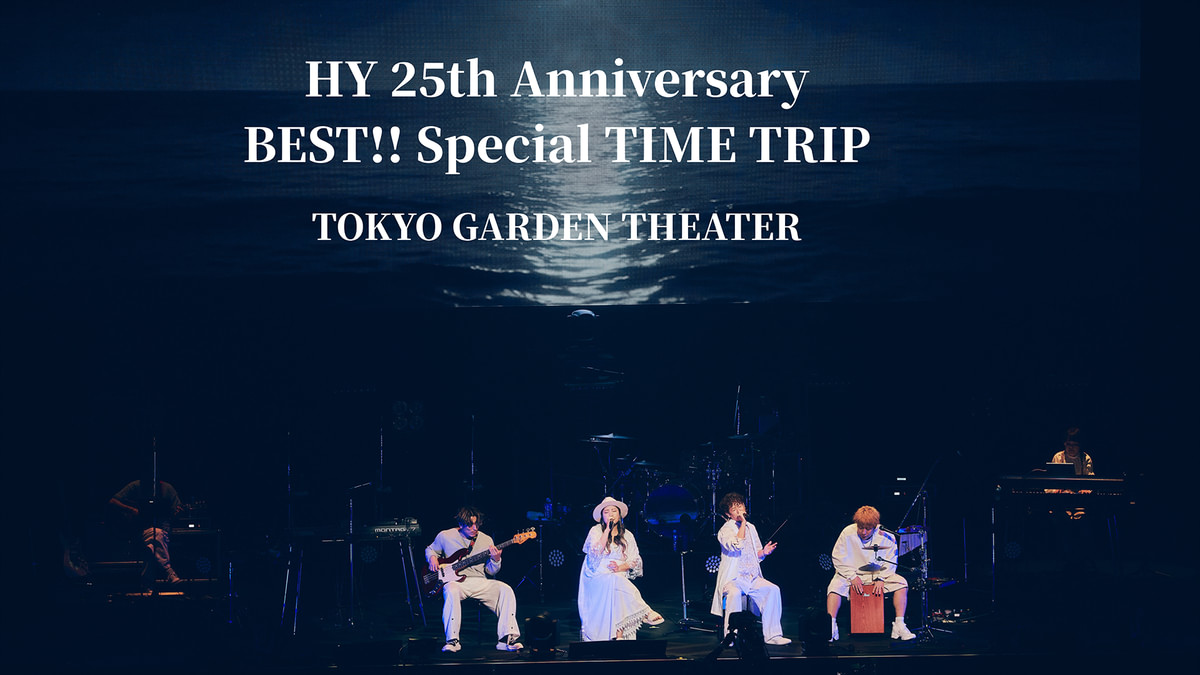 HY 25th Anniversary 『BEST!! Special TIME TRIP』 TOKYO GARDEN