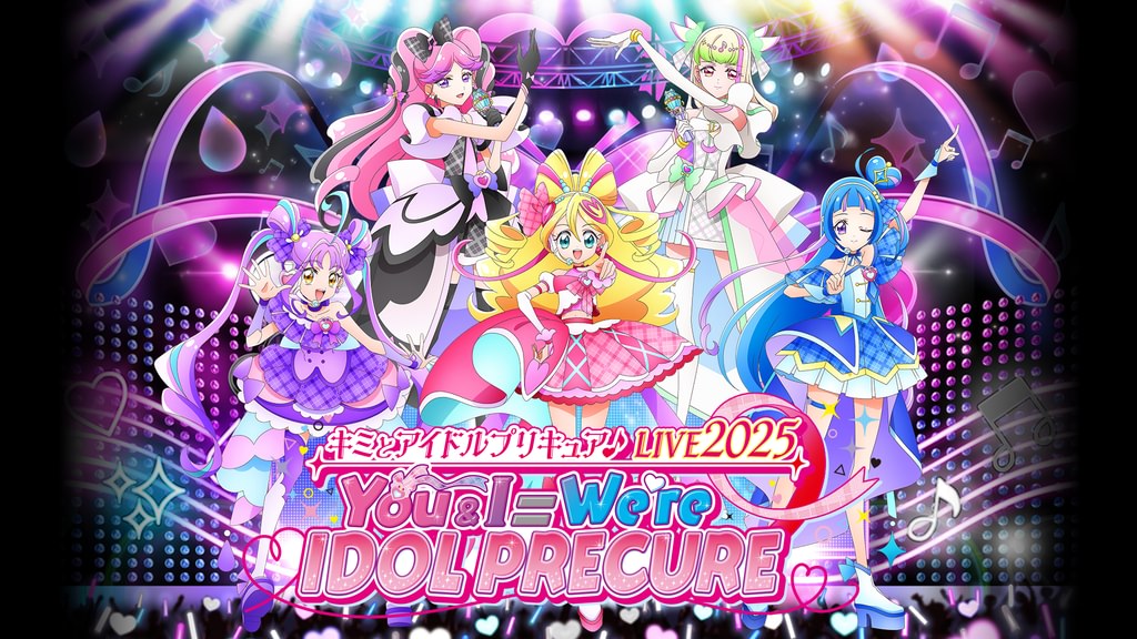 キミとアイドルプリキュア♪LIVE2025 You&I＝We're IDOL PRECURE