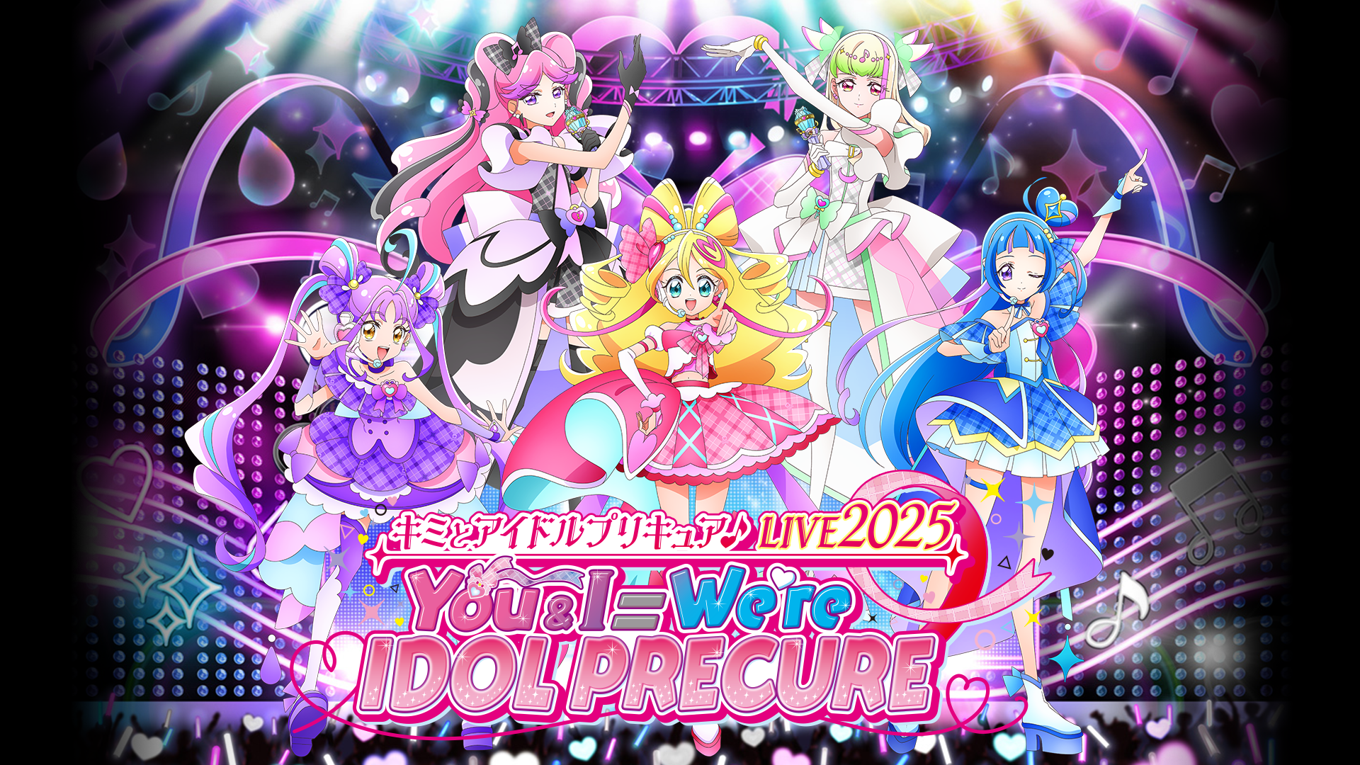 キミとアイドルプリキュア♪LIVE2025 You&I＝We're IDOL PRECURE - サムネイル