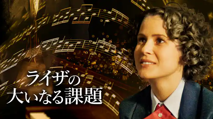 ライザの大いなる課題