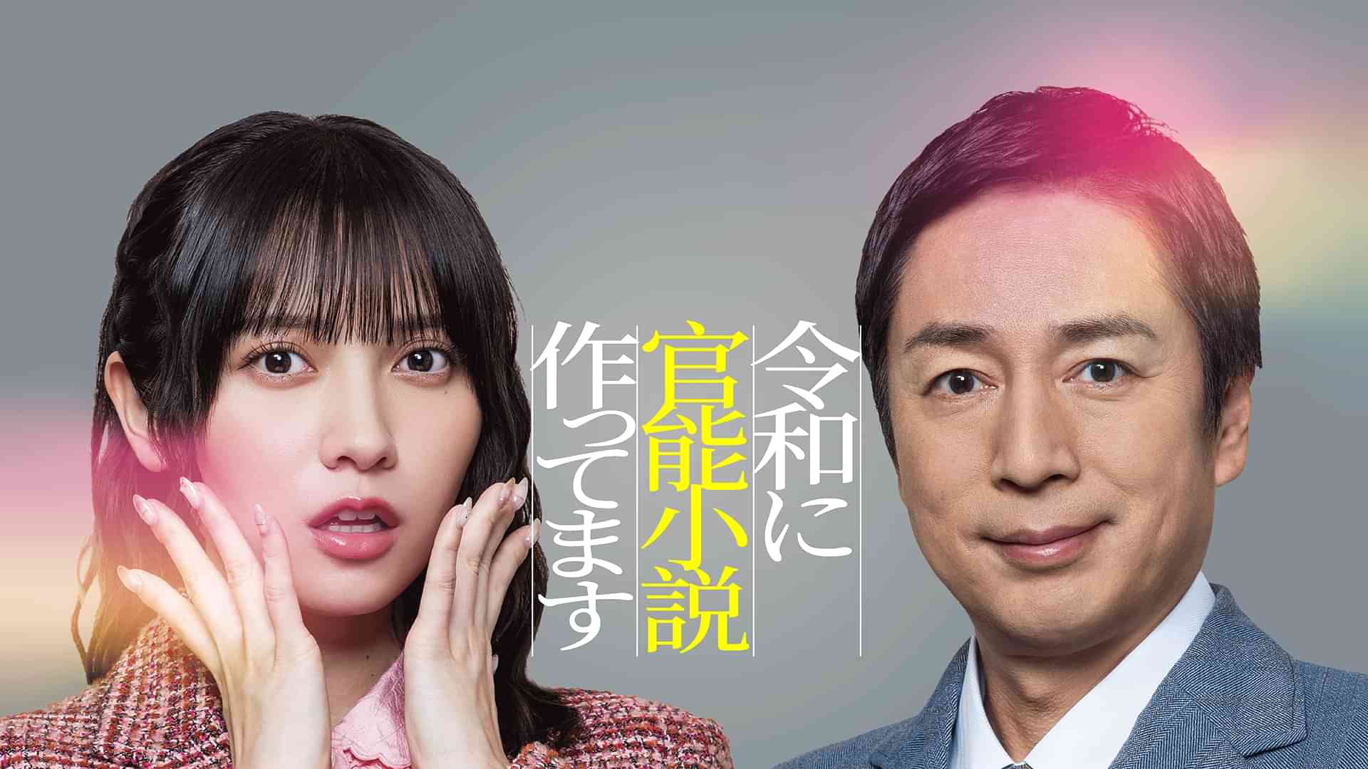 令和に官能小説作ってます