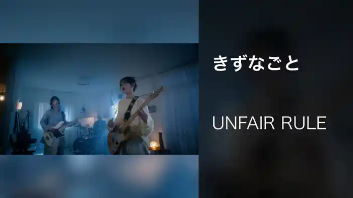 きずなごと