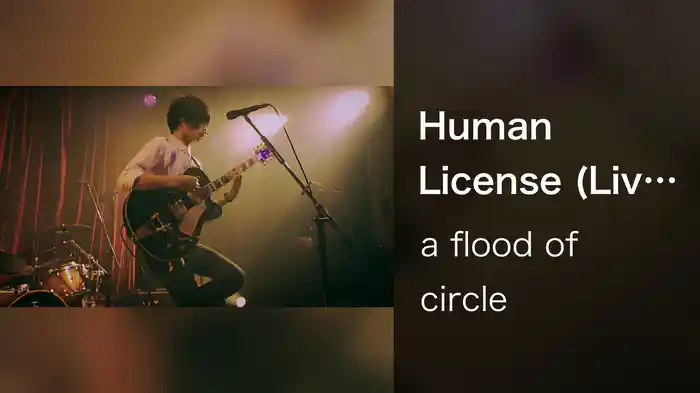 Human License (Live at Shibuya DUO -Music Exchange-, Tokyo, 2010.07.26)