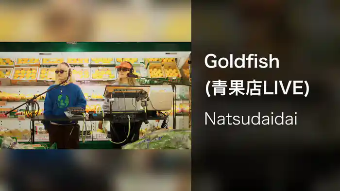 Goldfish(青果店LIVE)