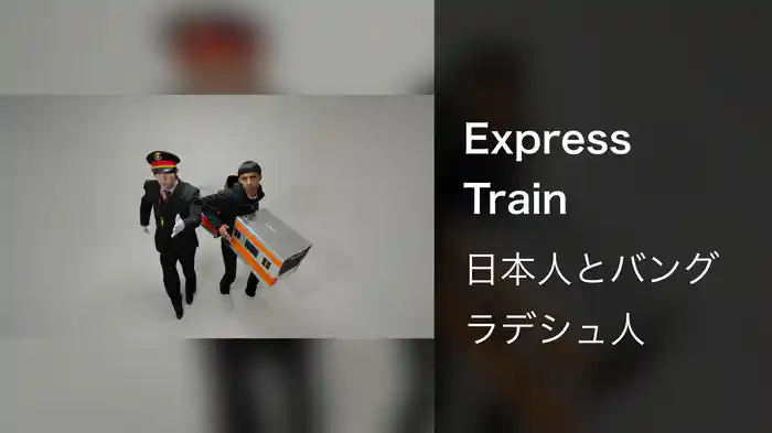 Express Train
