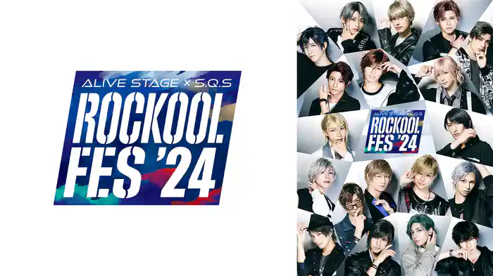 ツキプロステージ ROCKOOL FES 2024