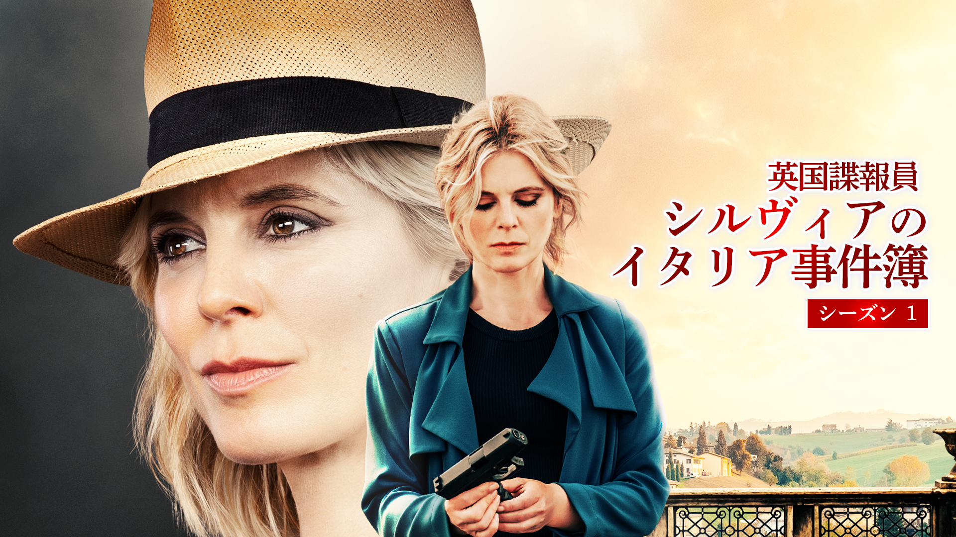 ヴェラ～信念の女警部～ シーズン14(海外ドラマ / 2024) - 動画配信