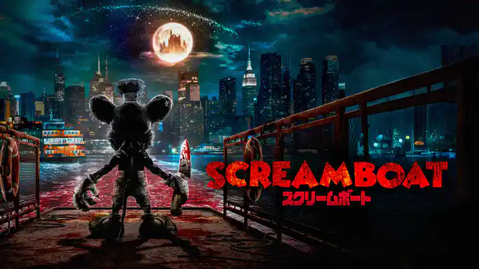 SCREAM BOAT スクリームボート