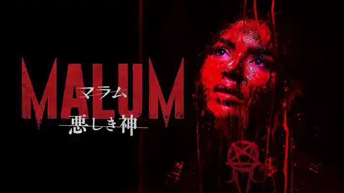 MALUM 悪しき神