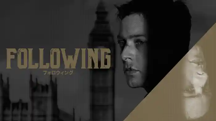 フォロウィング