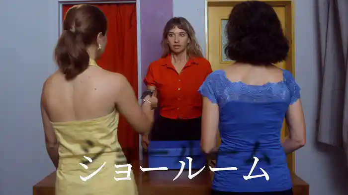 ショールーム
