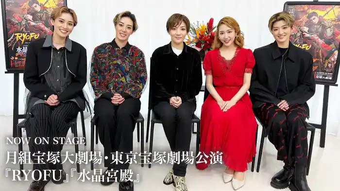 NOW ON STAGE 月組宝塚大劇場・東京宝塚劇場公演『RYOFU』『水晶宮殿』