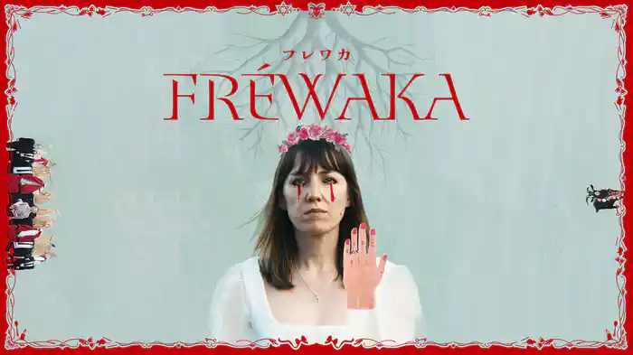 FRÉWAKA／フレワカ