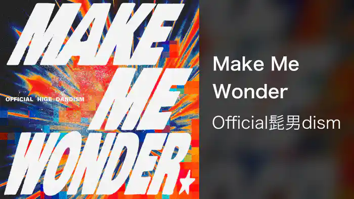 Make Me Wonder