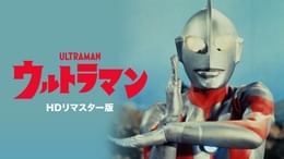 劇場版ウルトラマンコスモス THE FIRST CONTACT 超全集(書籍) - 電子