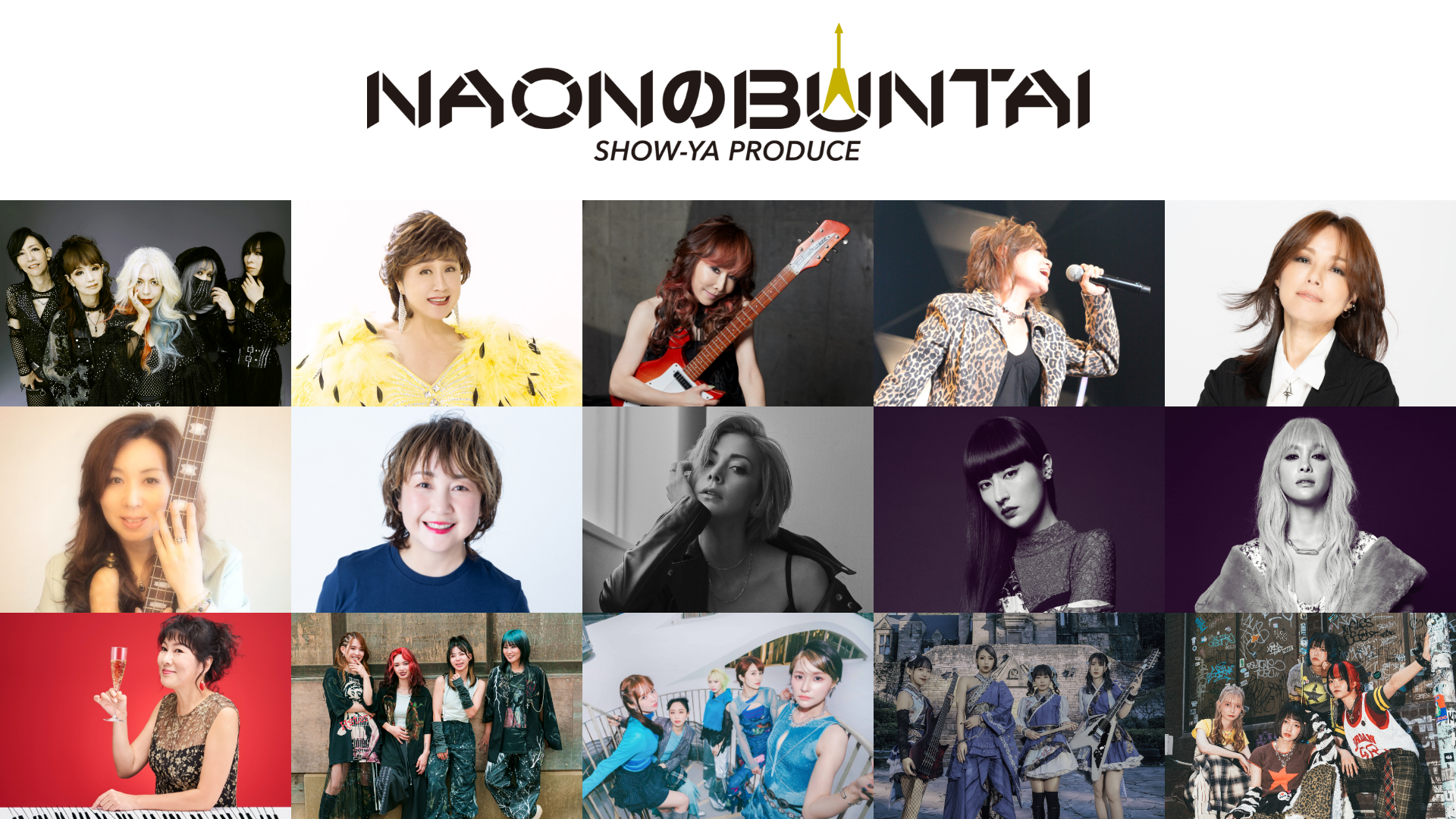 SHOW-YA PRODUCE『NAONのBUNTAI 2026』(音楽・アイドル / 2026) - 動画