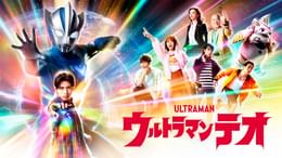 劇場版ウルトラマンコスモス THE FIRST CONTACT 超全集(書籍) - 電子