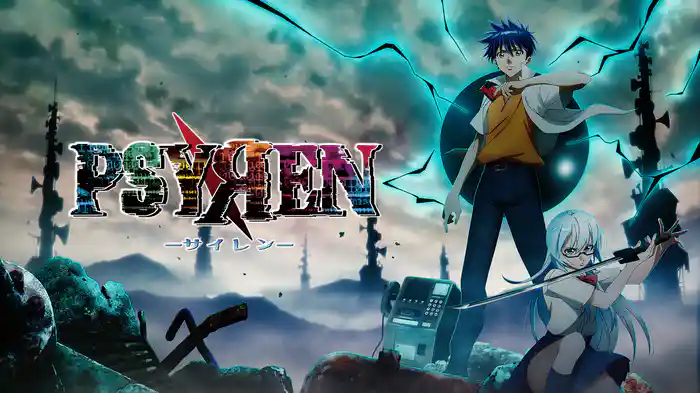 PSYREN -サイレン-