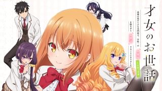 才女のお世話 高嶺の花だらけな名門校で、学院一のお嬢様(生活能力皆無
