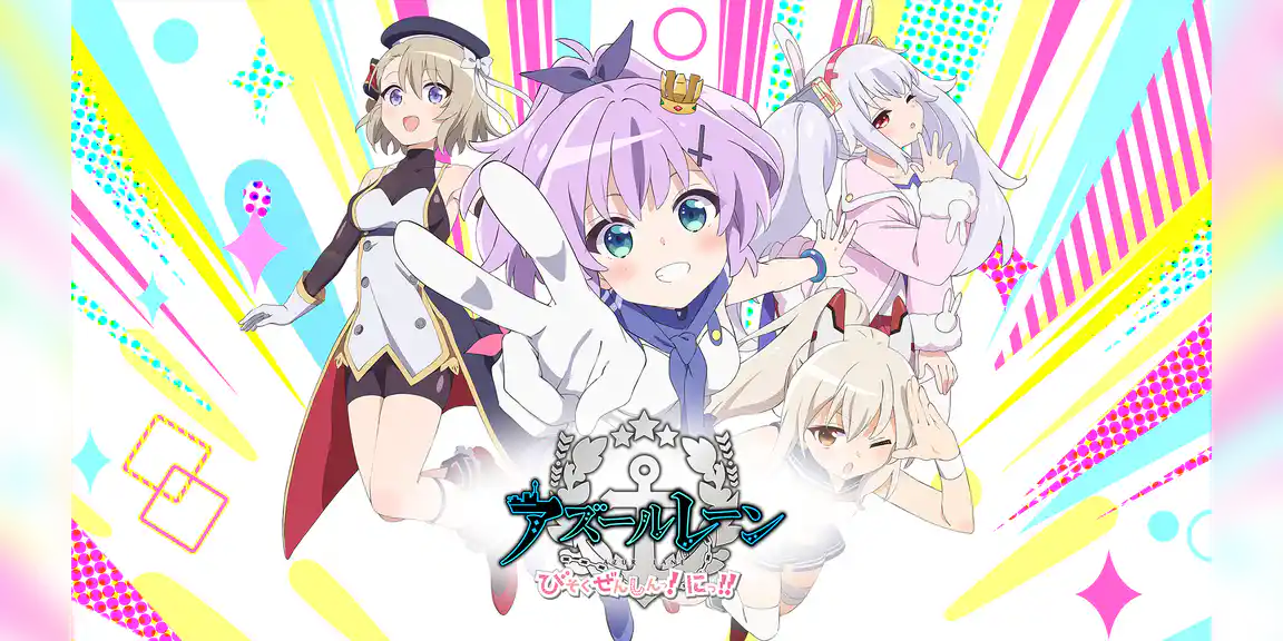2026年夏アニメ 配信ラインアップ｜U-NEXT＜ユーネクスト＞