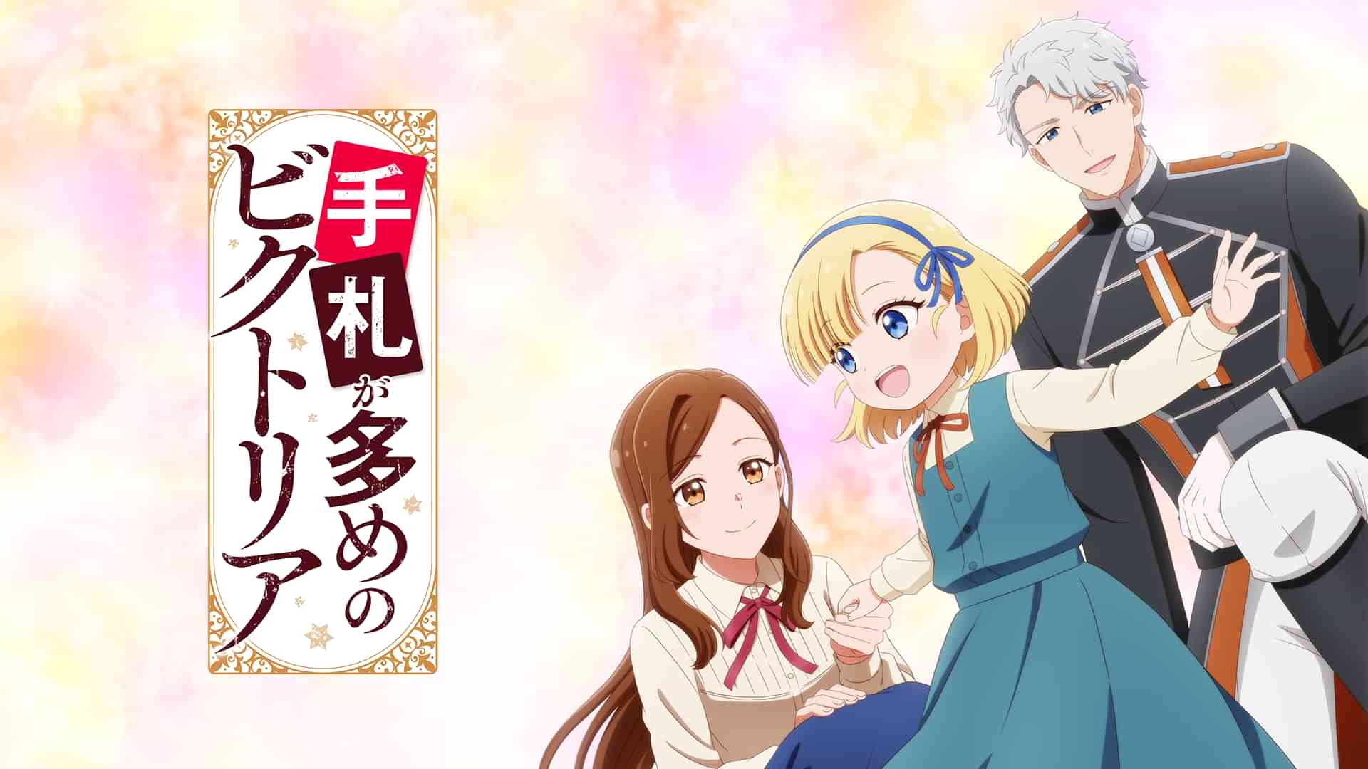手札が多めのビクトリア