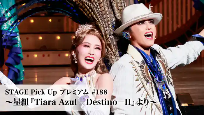 STAGE Pick Up プレミアム#188～星組『Tiara Azul －Destino－II』より～
