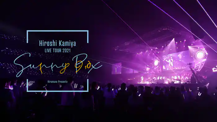 Hiroshi Kamiya LIVE TOUR 2021 “Sunny Box”