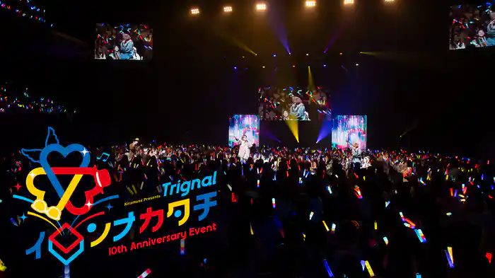 Trignal 10th Anniversary Event イロンナカタチ