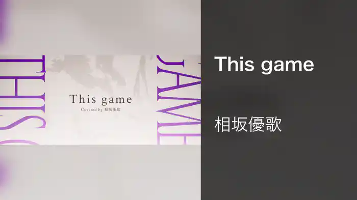 This game