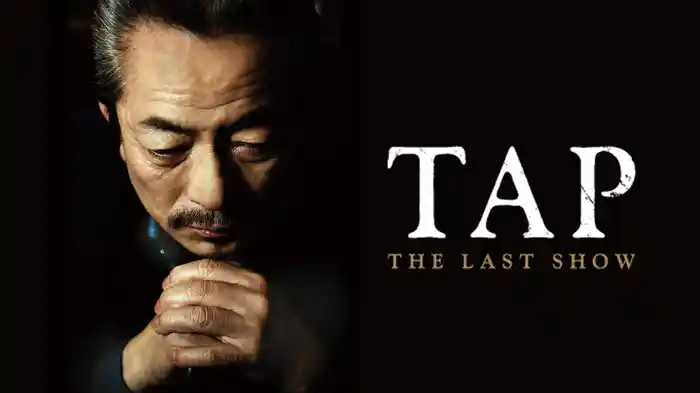 TAP THE LAST SHOW