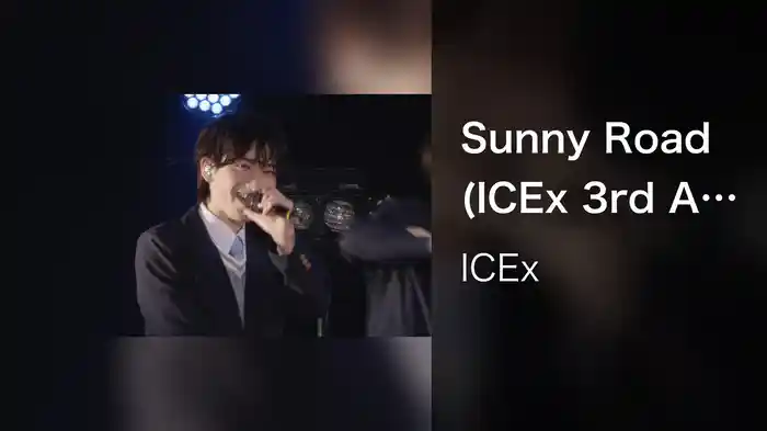Sunny Road (ICEx 3rd Anniversary Concert 2026 "ICEx After School" at 豊洲PIT 2026.03.31)