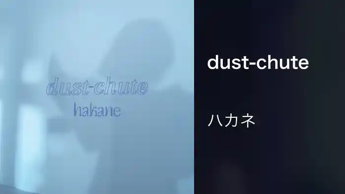 dust-chute