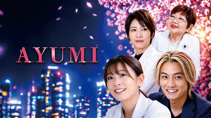 AYUMI