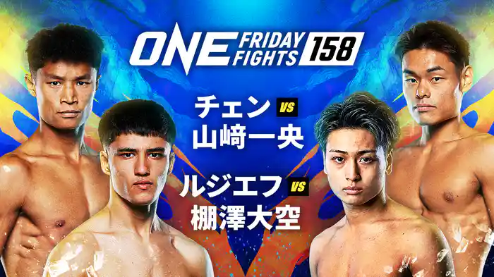 ONE Friday Fights 158