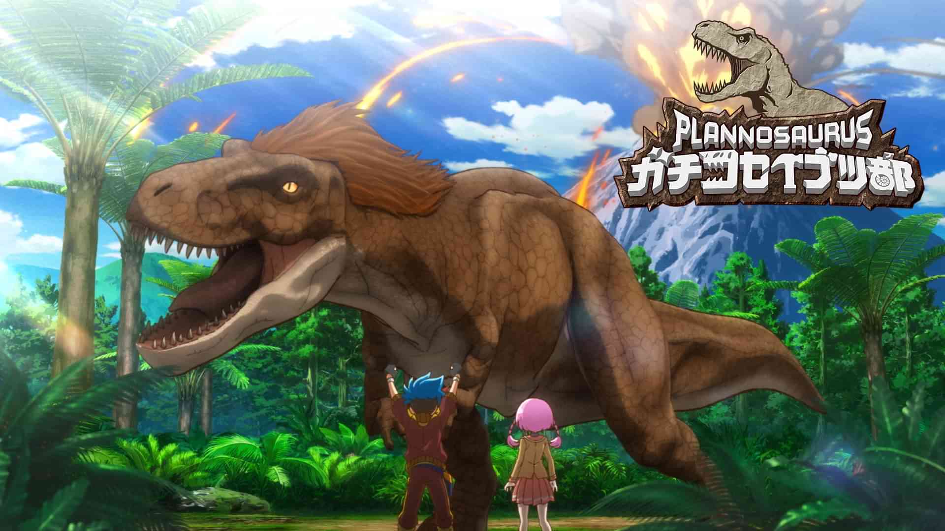 プラノサウルス ガチコセイブツ部