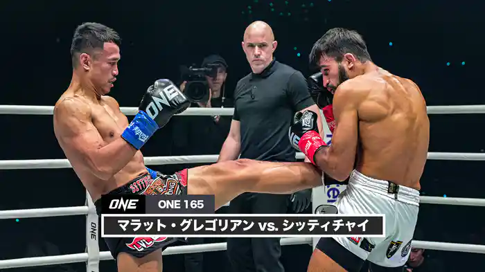 マラット・グレゴリアン vs. シッティチャイ【ONE165】