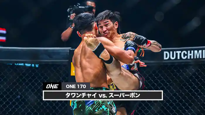 タワンチャイ vs. スーパーボン【ONE 170】