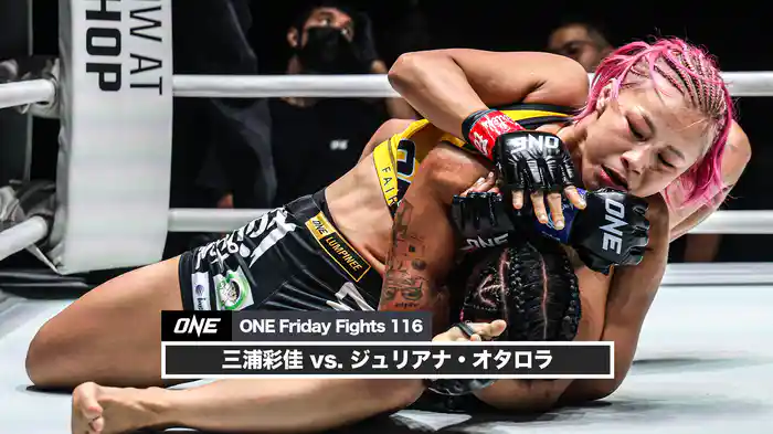 三浦彩佳 vs. ジュリアナ・オタロラ【ONE Friday Fights 116】