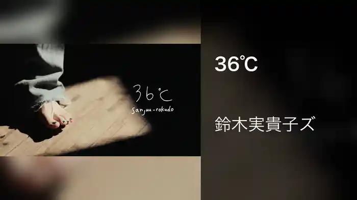 36℃