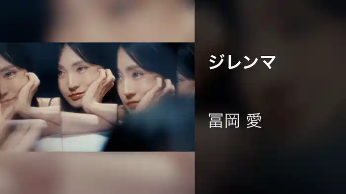 ジレンマ