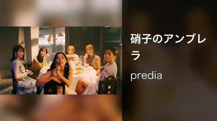 硝子のアンブレラ