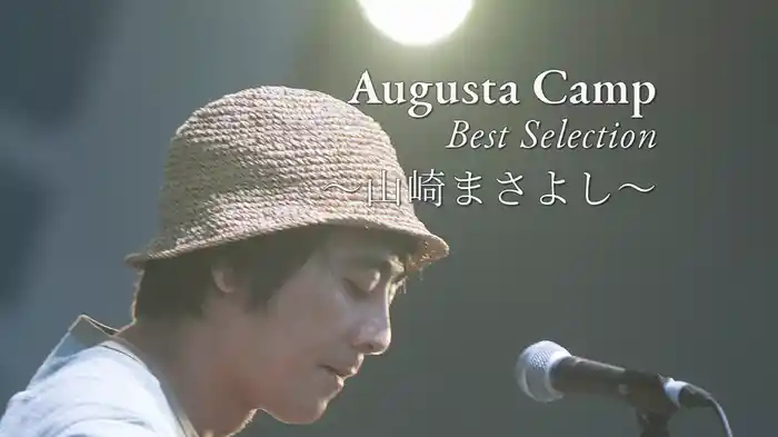 Augusta Camp Best Selection 〜山崎まさよし〜